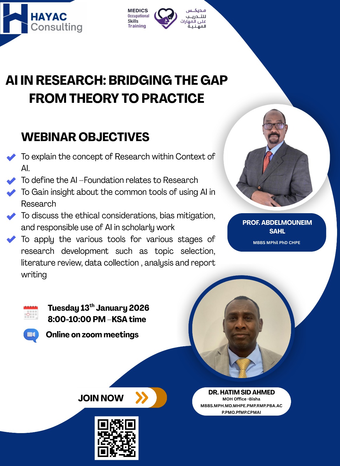 الذكاء الاصطناعي في البحث العلمي: سد الفجوة بين النظرية والتطبيق