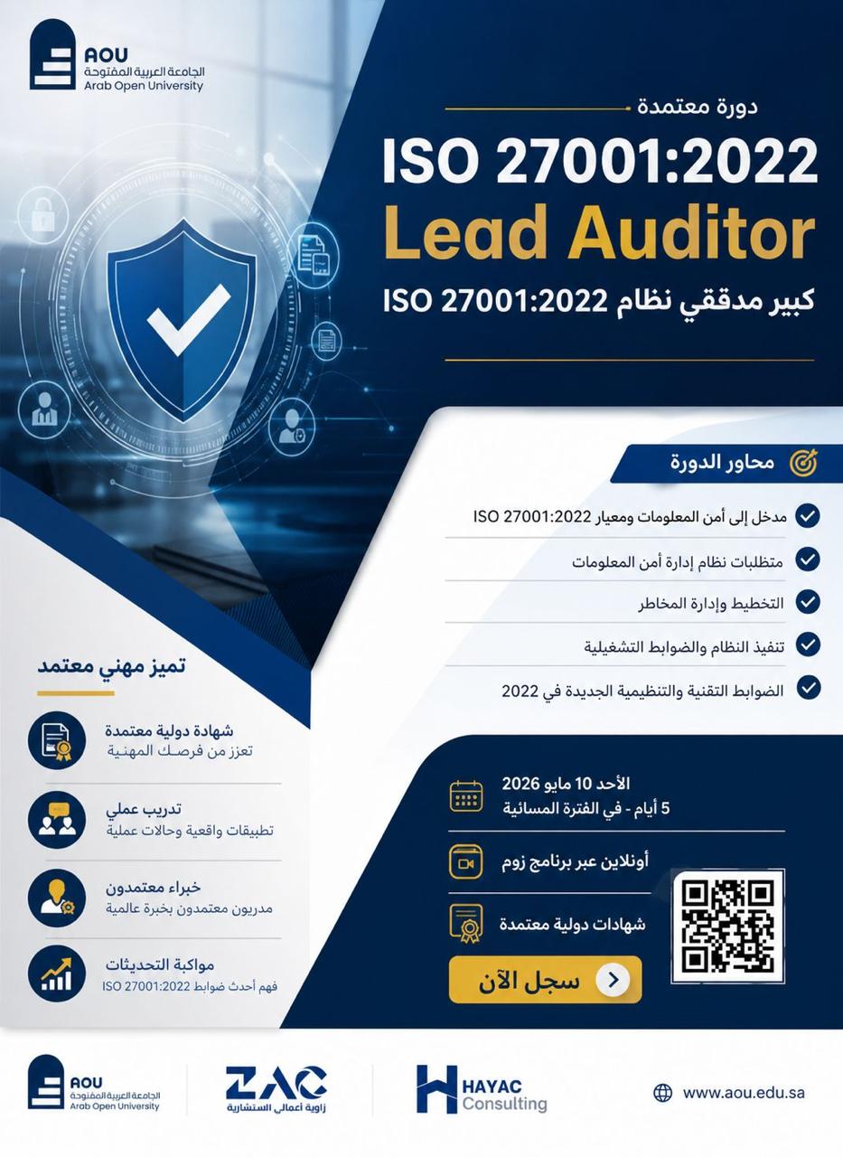 ISO 27001:2022 Lead Auditor