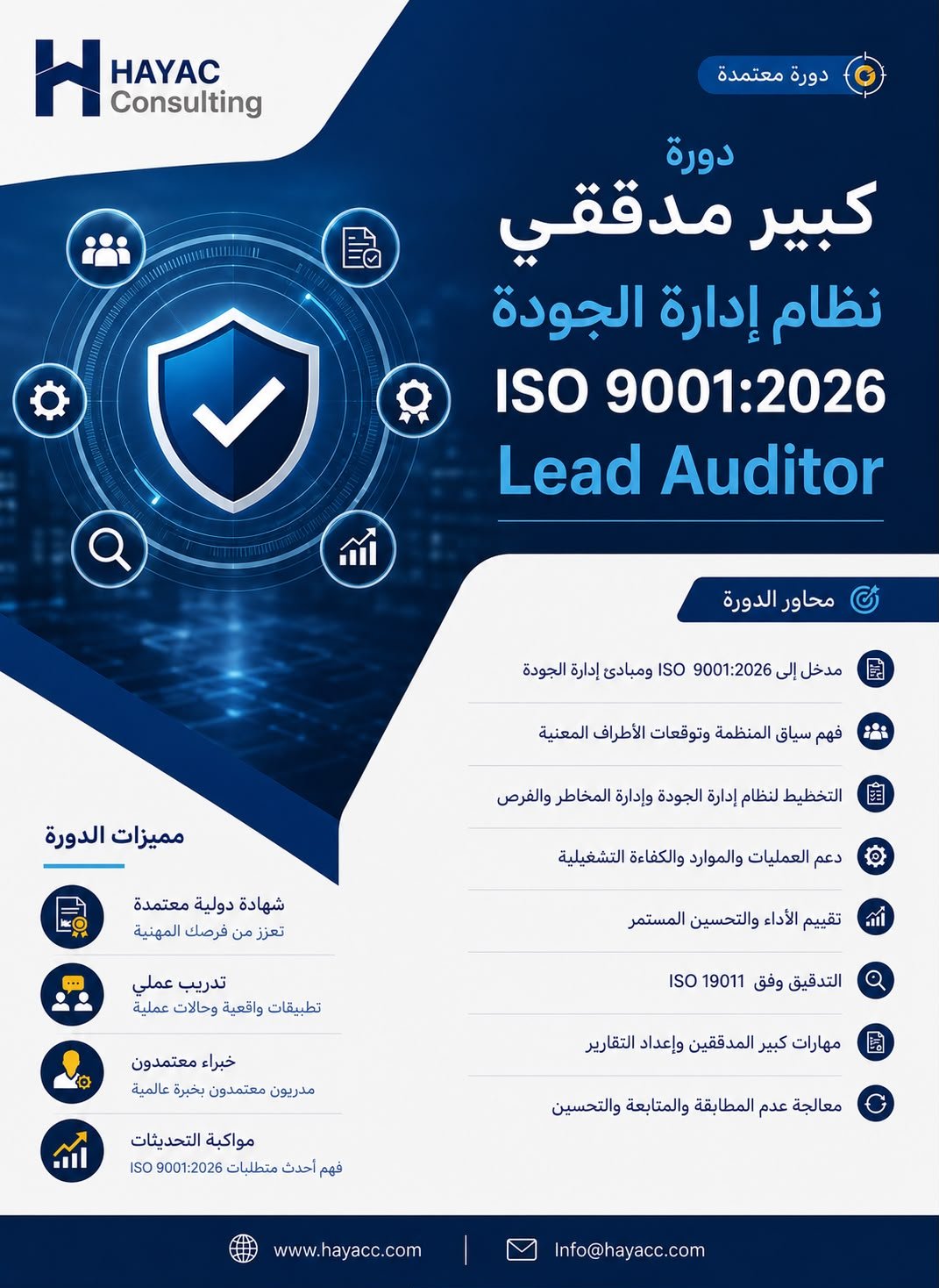 ISO 9001:2026 Lead Auditor